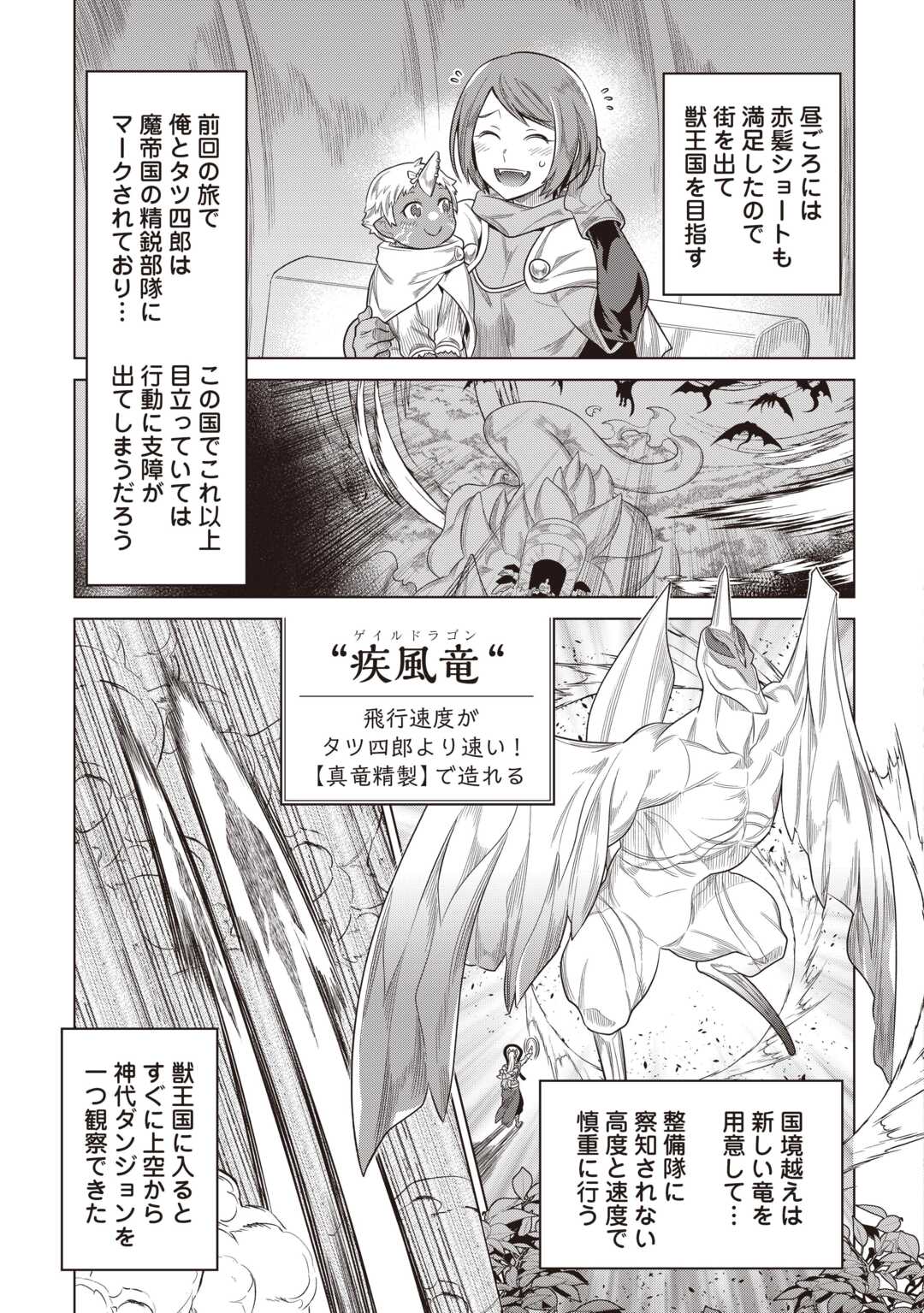 リ・モンスター Chap 118 - Next Chap 119