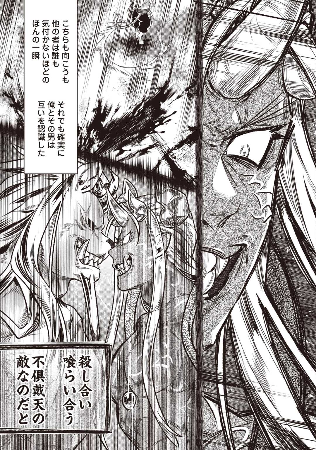 リ・モンスター Chap 118 - Next Chap 119