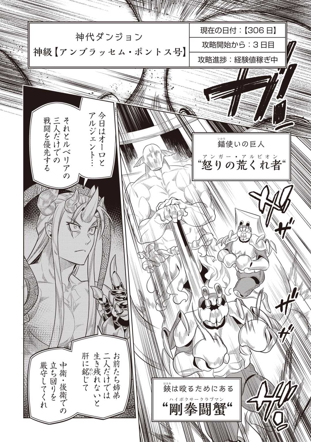 リ・モンスター Chap 119 - Next Chap 120