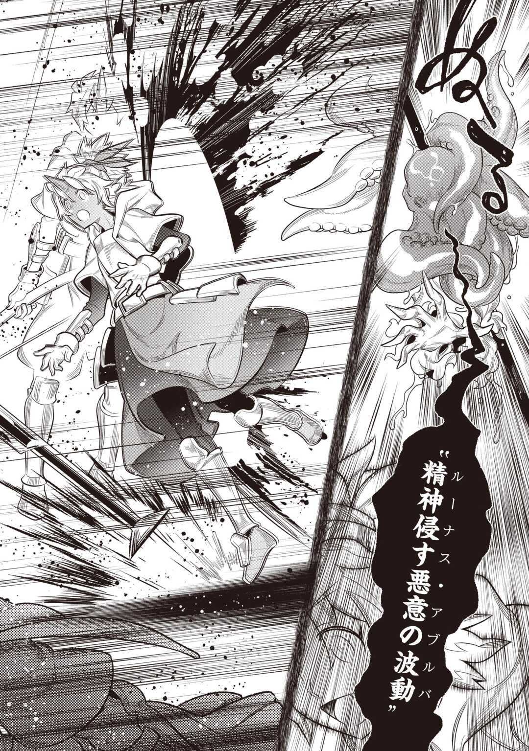 リ・モンスター Chap 119 - Next Chap 120