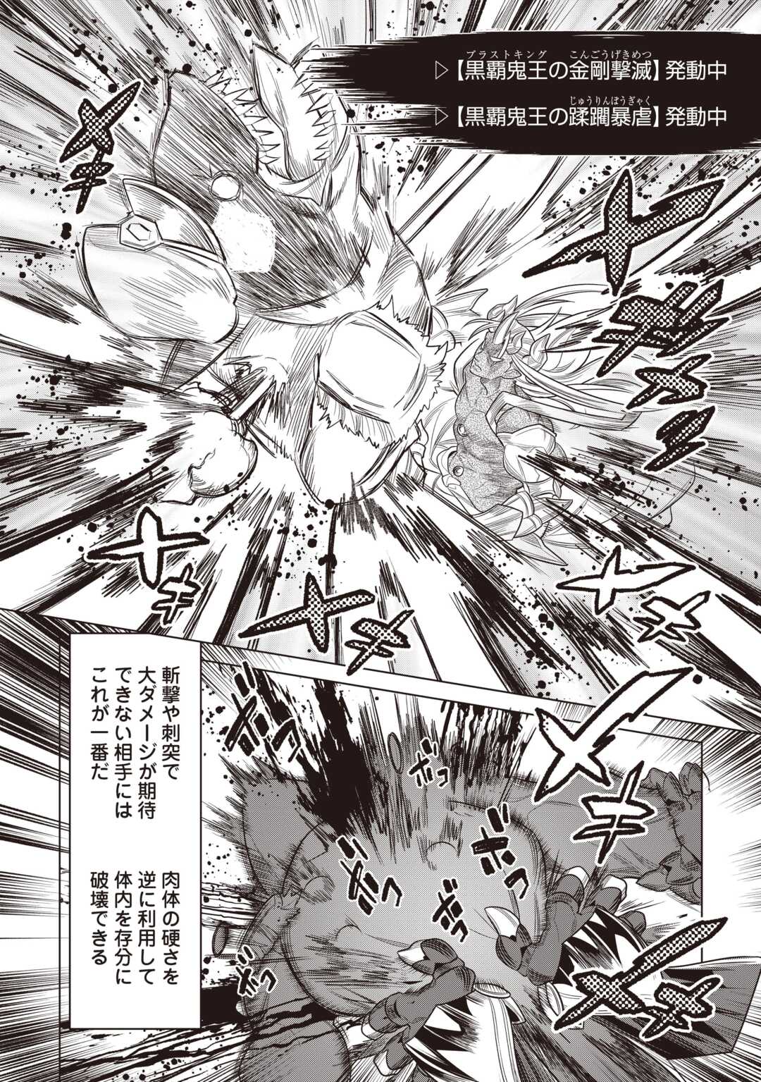 Re:Monster - Chapter 120 - Page 10