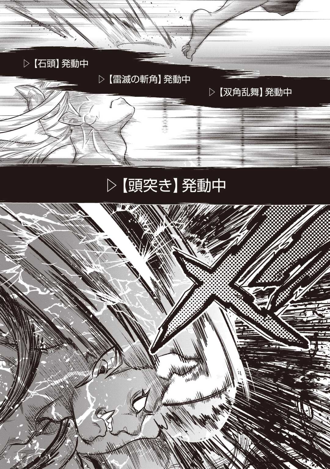 Re:Monster - Chapter 120 - Page 12