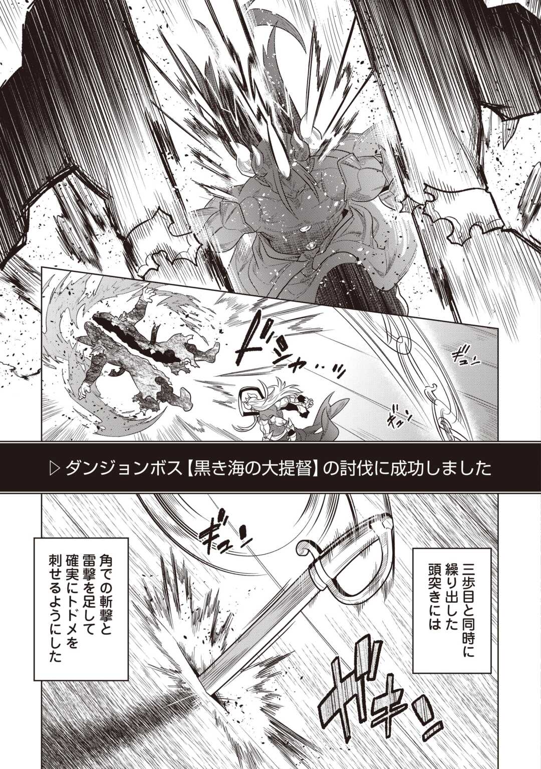 Re:Monster - Chapter 120 - Page 13