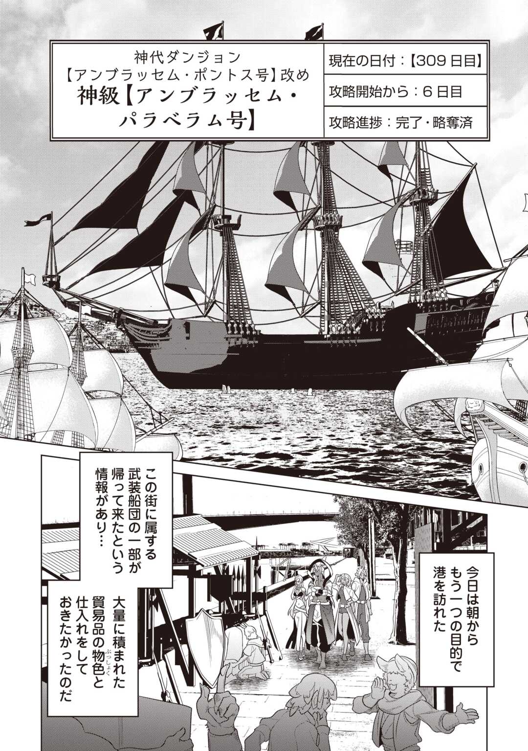 Re:Monster - Chapter 120 - Page 16