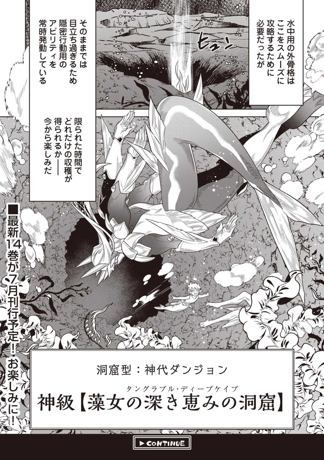 Re:Monster - Chapter 120 - Page 20