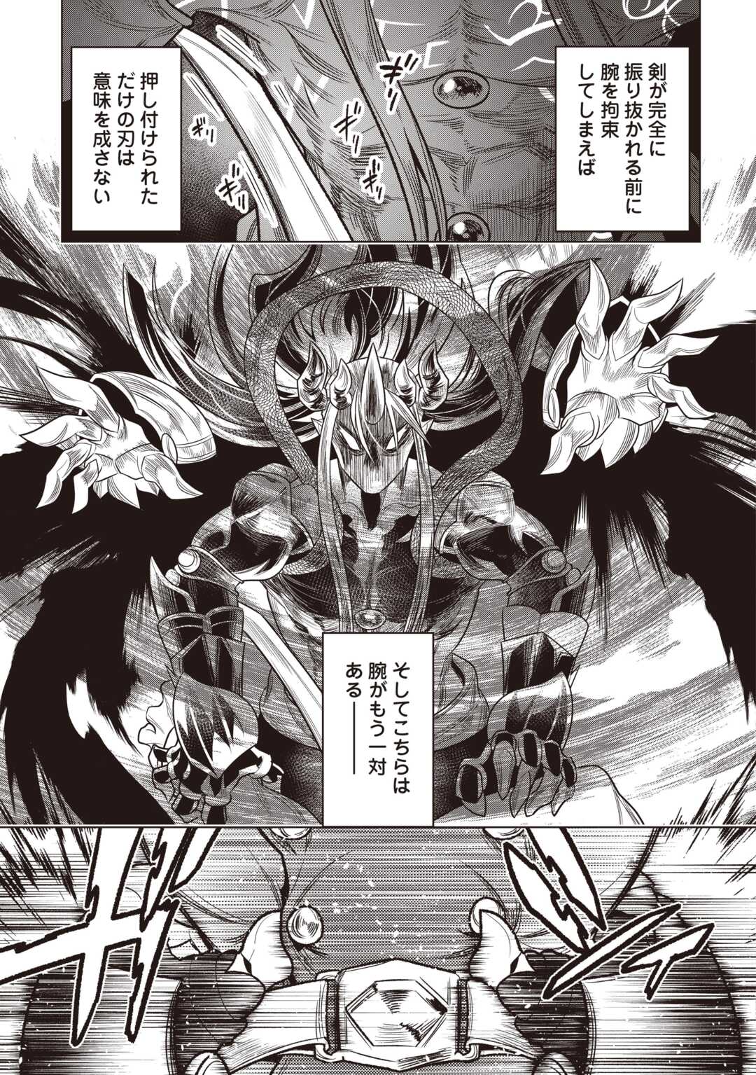 Re:Monster - Chapter 120 - Page 9