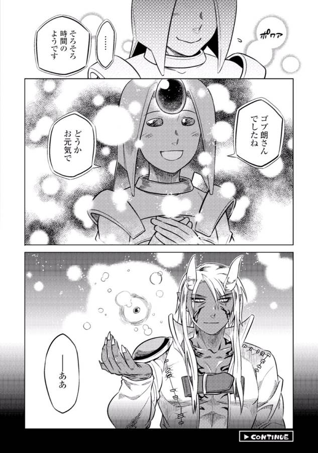 Re:Monster - Chapter 13 - Page 20