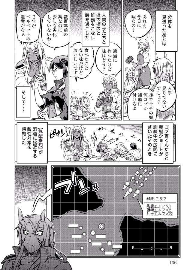 Re:Monster - Chapter 17 - Page 10
