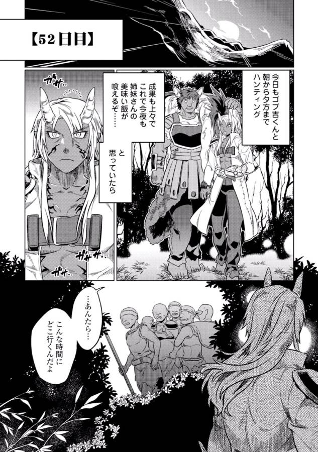 Re:Monster - Chapter 19 - Page 13