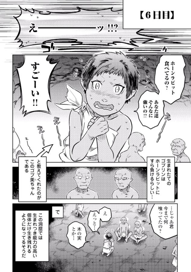 Re:Monster - Chapter 2 - Page 10
