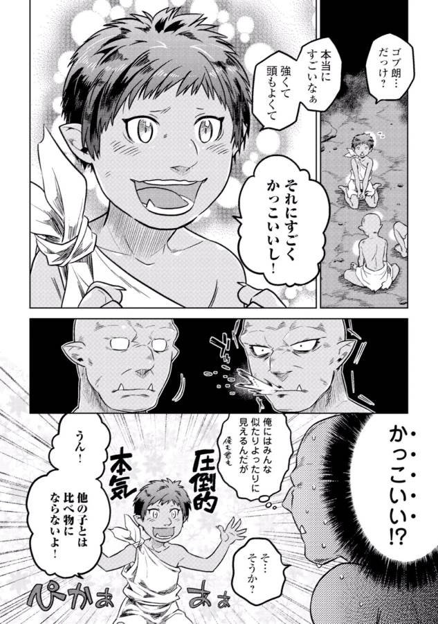 Re:Monster - Chapter 2 - Page 12