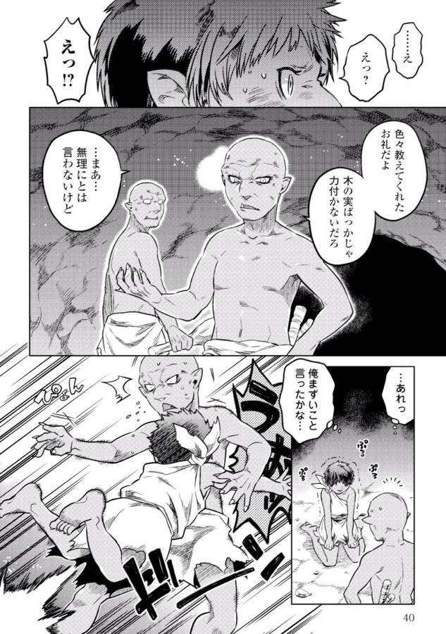 Re:Monster - Chapter 2 - Page 14
