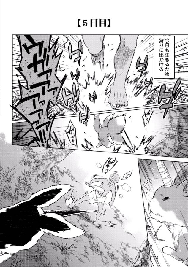 Re:Monster - Chapter 2 - Page 2