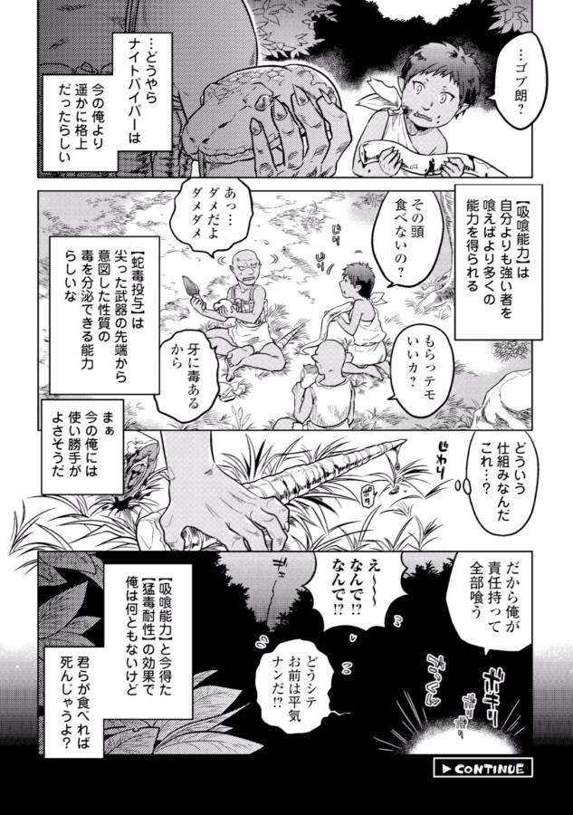 Re:Monster - Chapter 2 - Page 24