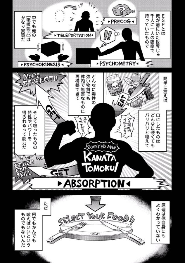 Re:Monster - Chapter 2 - Page 6