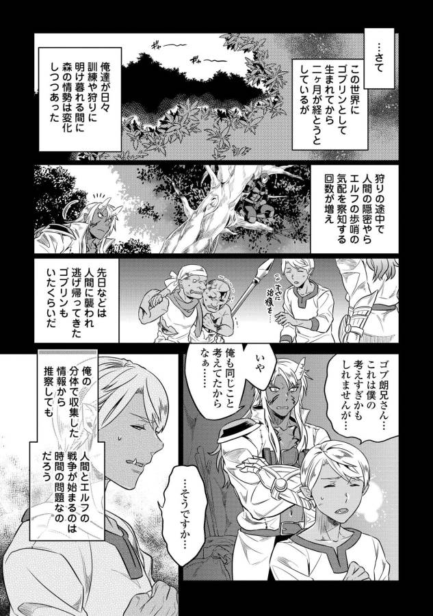 Re:Monster - Chapter 21 - Page 1