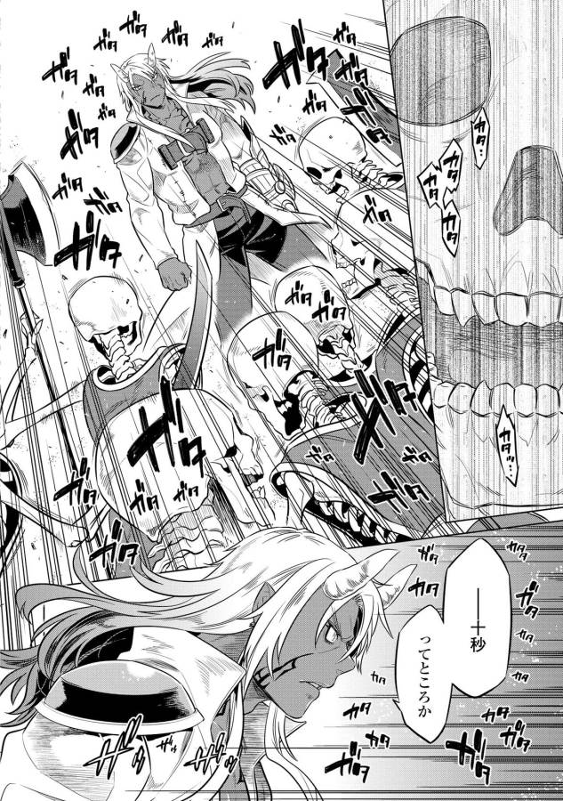 Re:Monster - Chapter 21 - Page 16