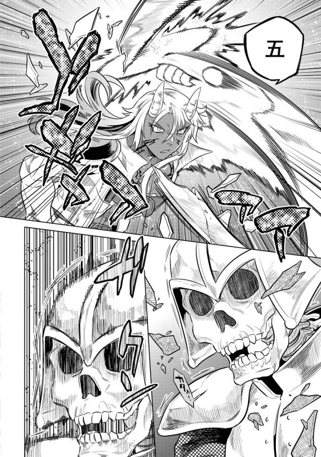 Re:Monster - Chapter 21 - Page 22