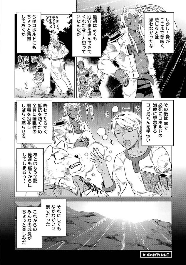 Re:Monster - Chapter 21 - Page 28
