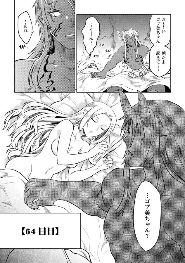 Re:Monster - Chapter 23 - Page 13