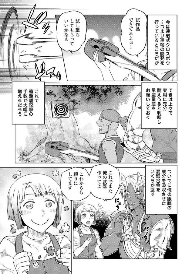 Re:Monster - Chapter 25 - Page 13