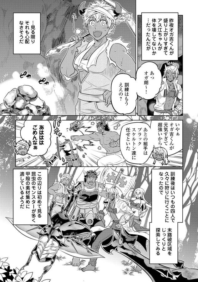 Re:Monster - Chapter 25 - Page 5