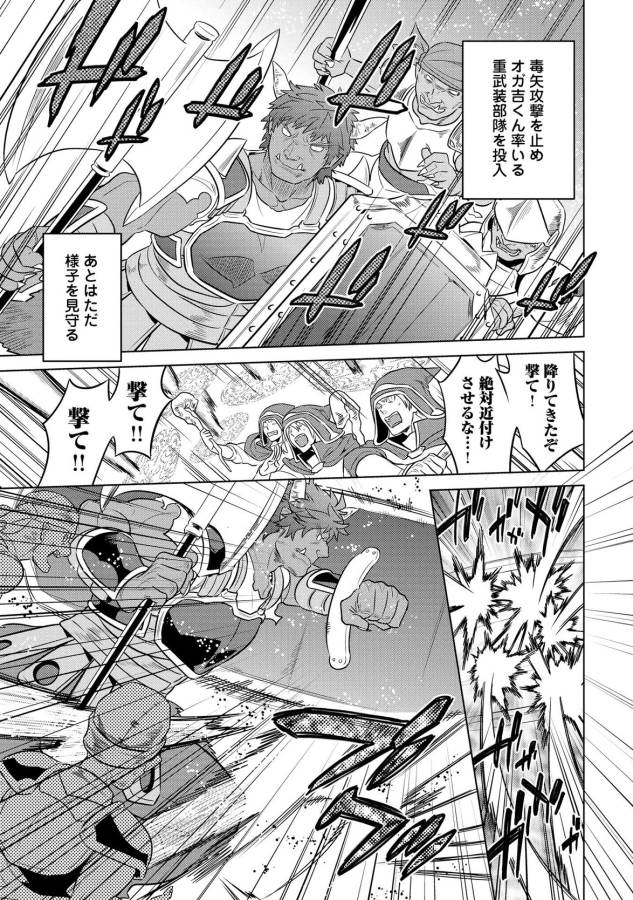 Re:Monster - Chapter 27 - Page 13