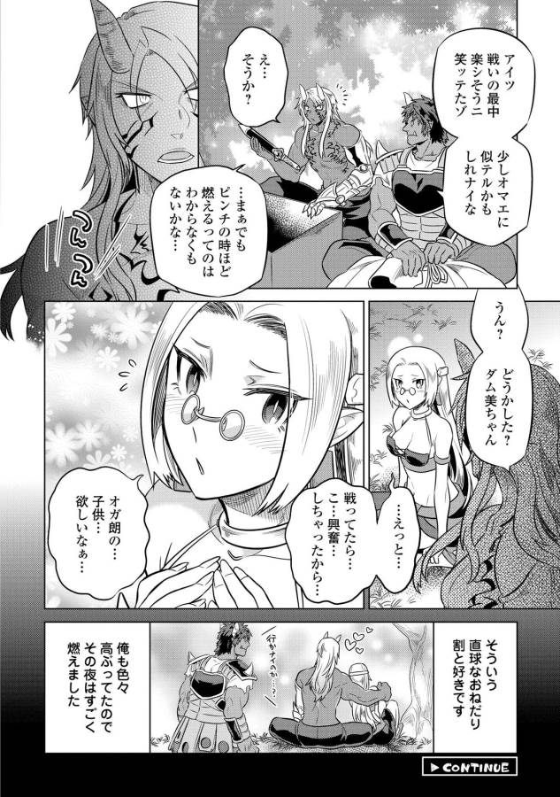 Re:Monster - Chapter 27 - Page 18
