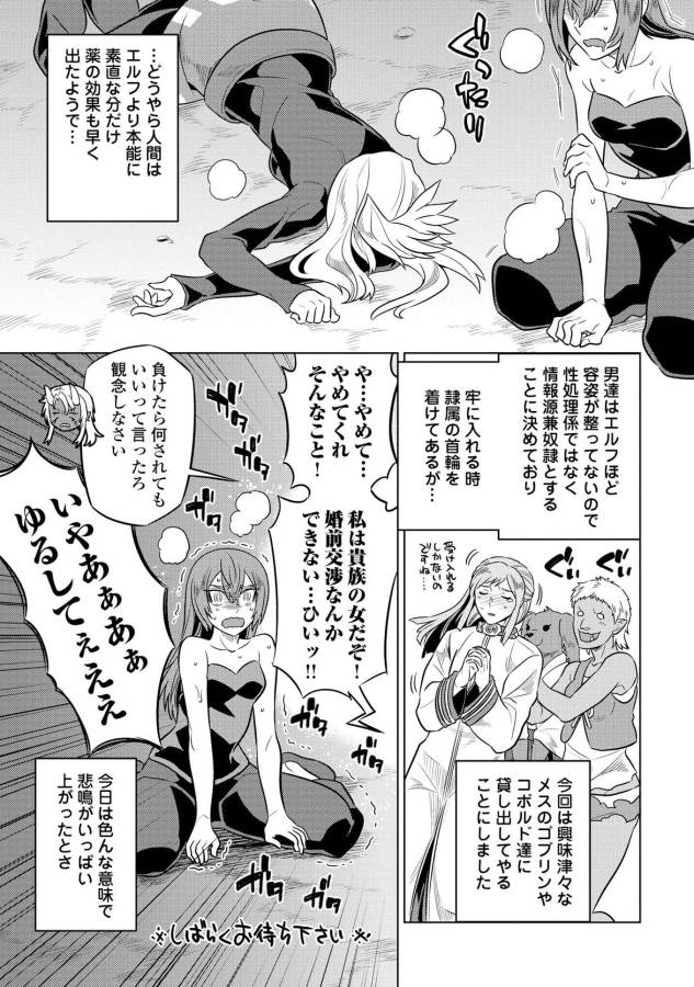 Re:Monster - Chapter 27 - Page 3