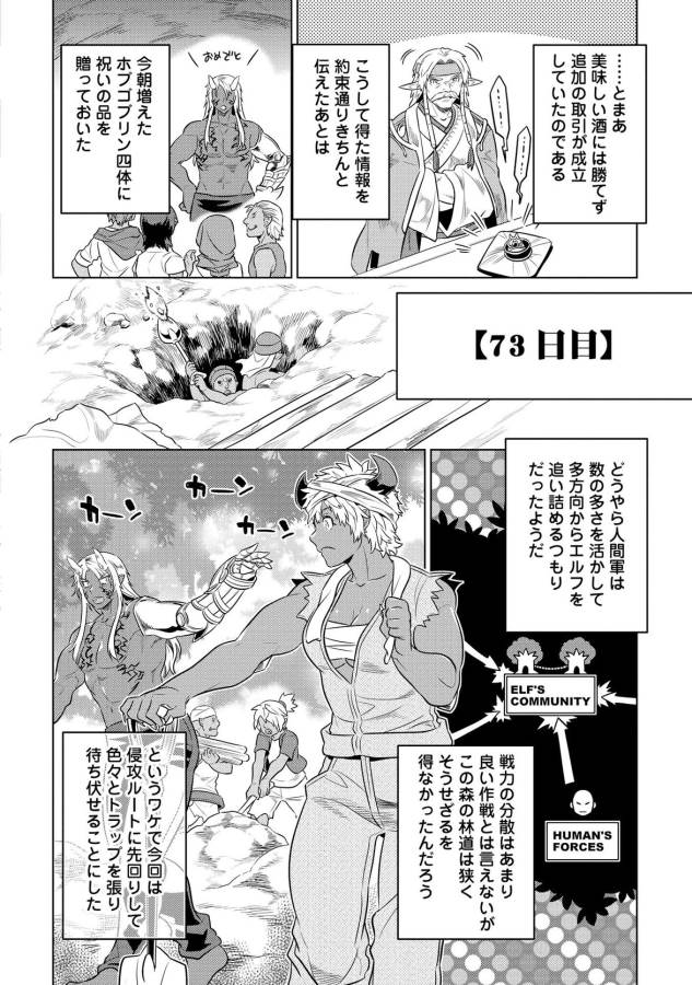 Re:Monster - Chapter 27 - Page 8