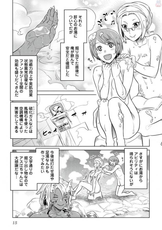 Re:Monster - Chapter 29 - Page 11