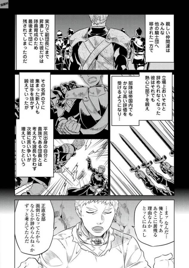 Re:Monster - Chapter 29 - Page 2