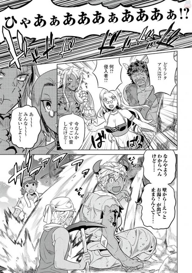 Re:Monster - Chapter 29 - Page 7