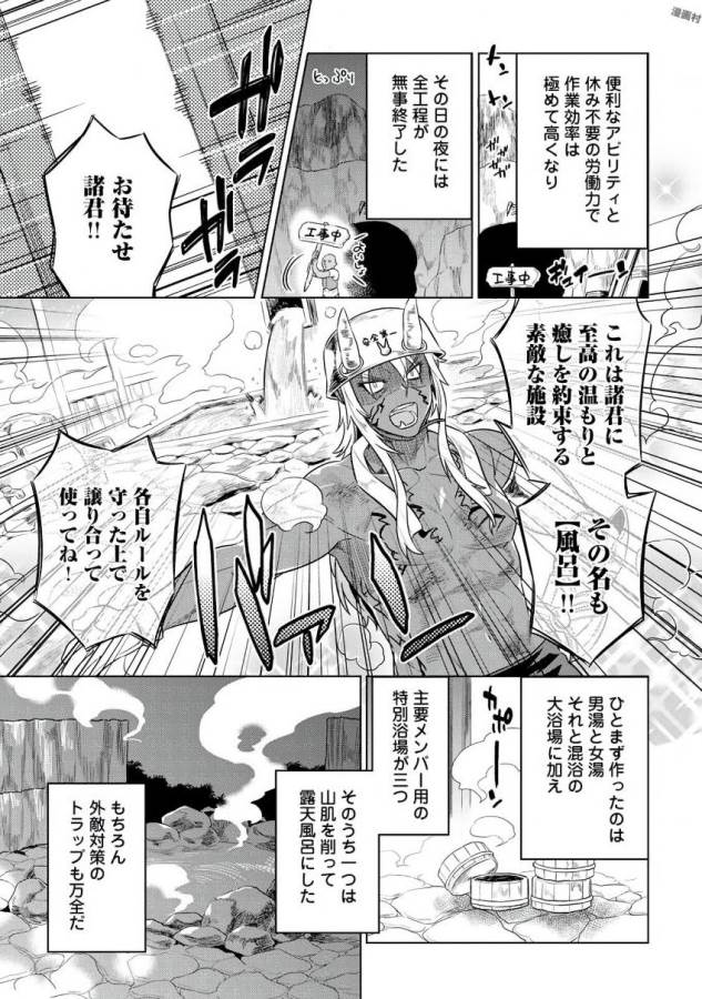 Re:Monster - Chapter 29 - Page 9