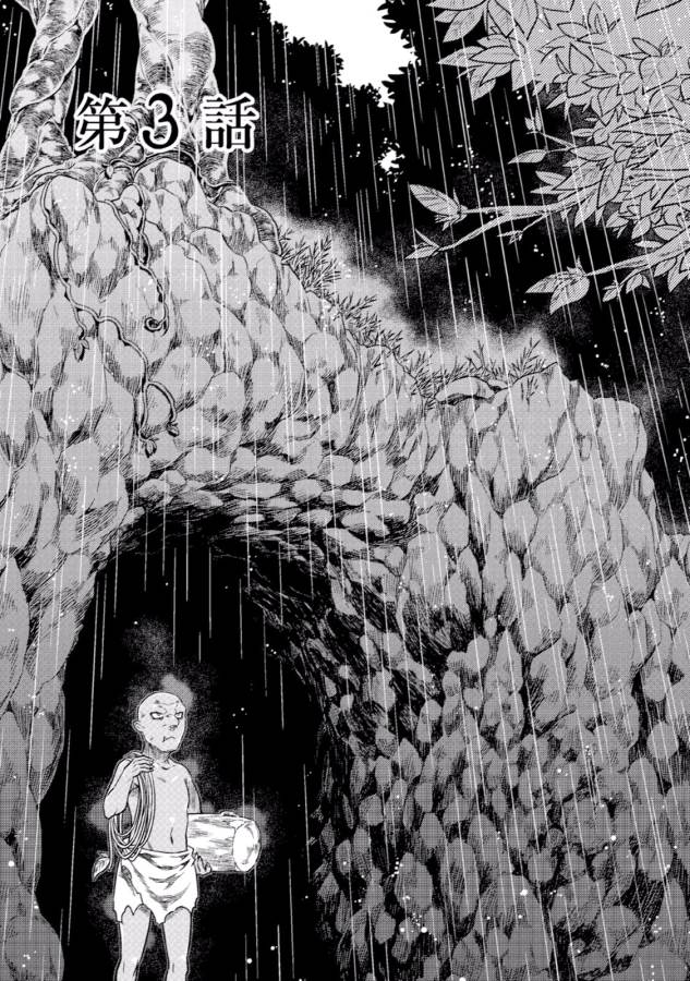 Re:Monster - Chapter 3 - Page 1
