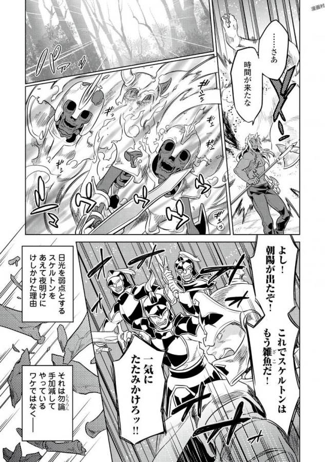 Re:Monster - Chapter 31 - Page 13