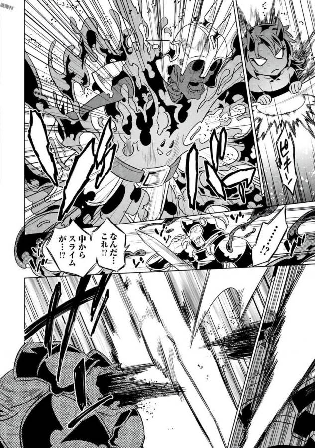 Re:Monster - Chapter 31 - Page 14