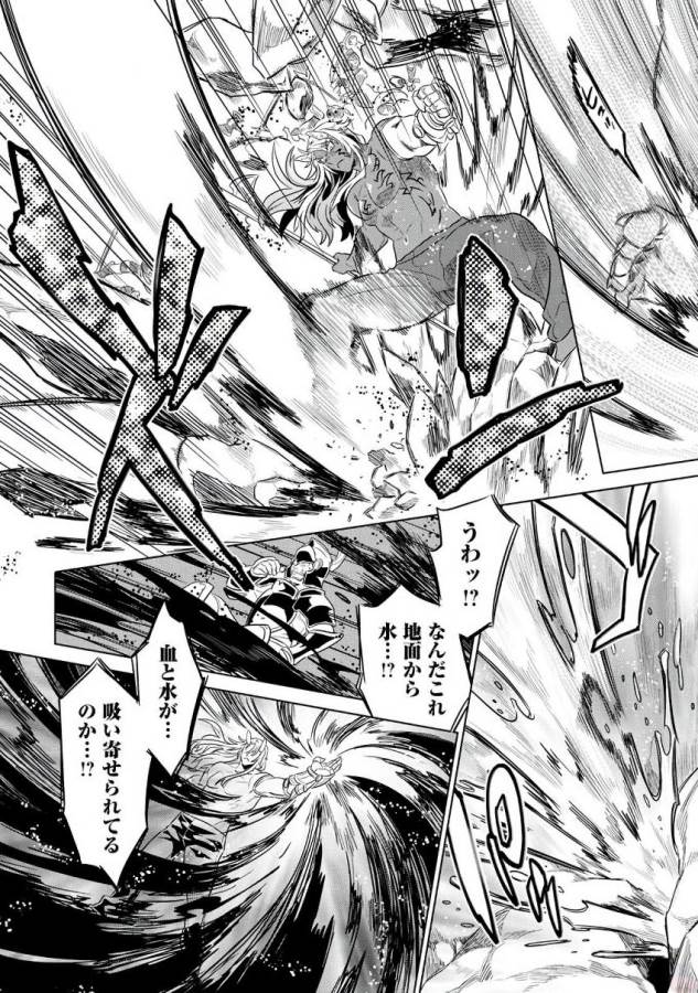 Re:Monster - Chapter 31 - Page 18