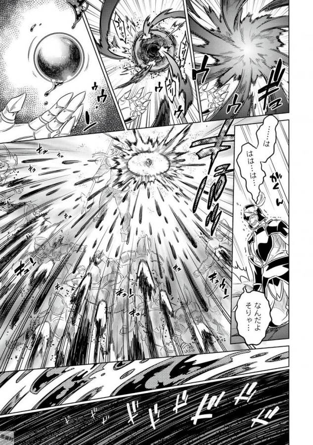 Re:Monster - Chapter 31 - Page 19