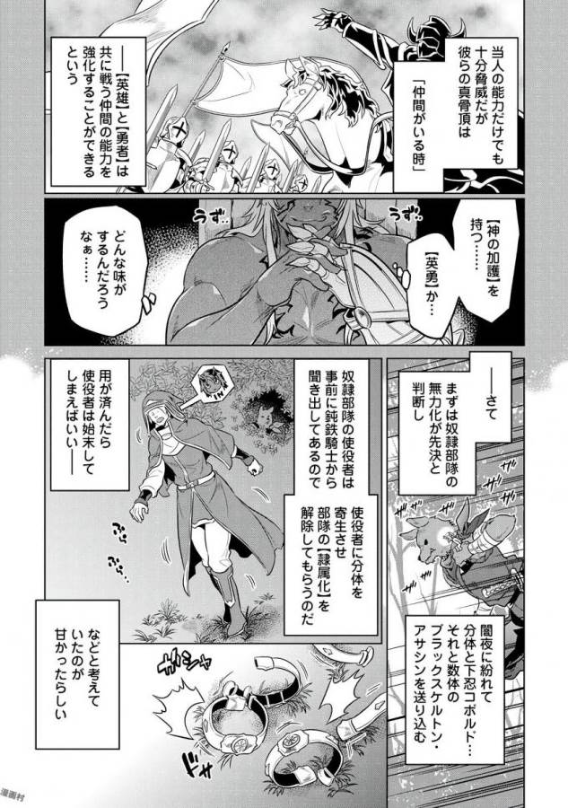Re:Monster - Chapter 31 - Page 9