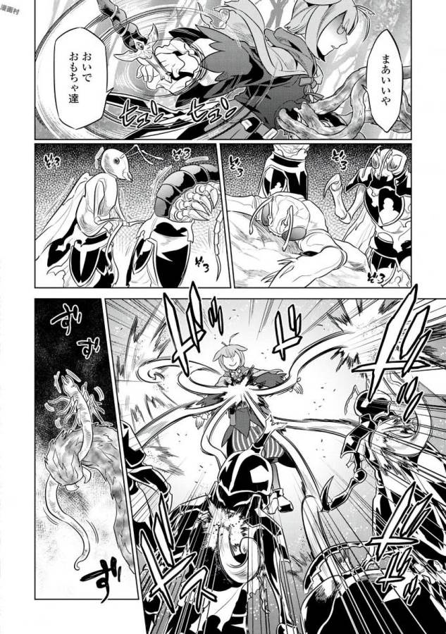 Re:Monster - Chapter 33 - Page 10