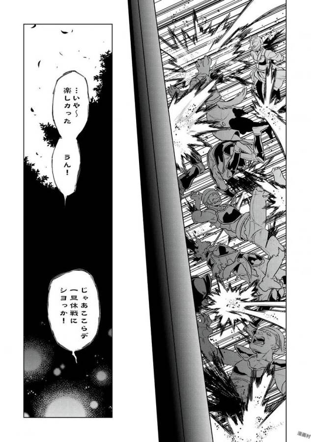 Re:Monster - Chapter 33 - Page 17