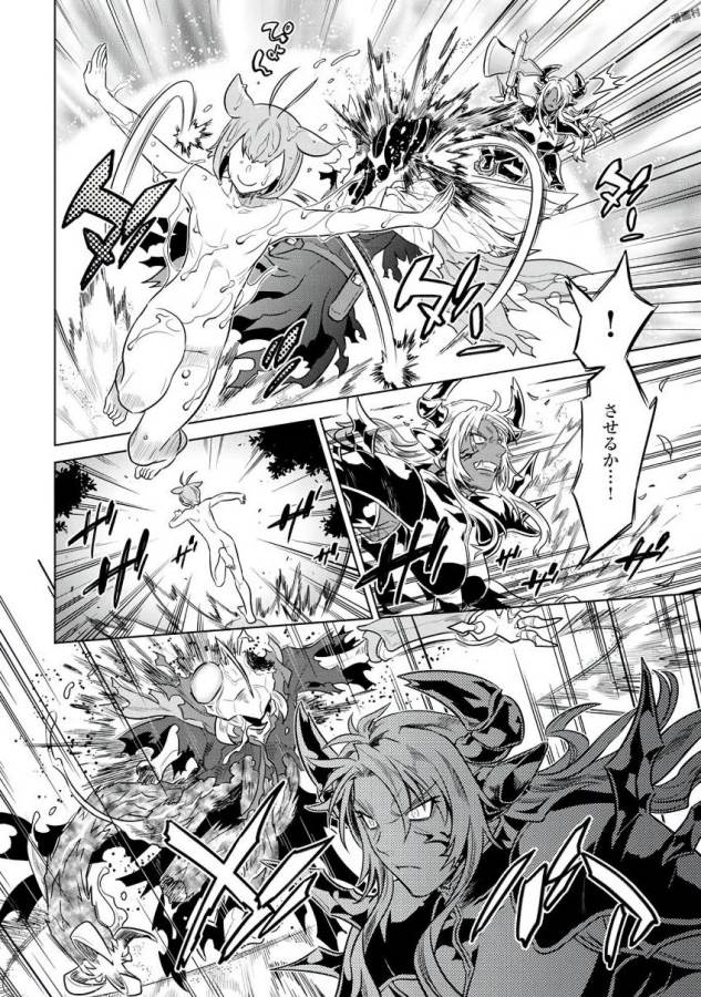 Re:Monster - Chapter 33 - Page 20