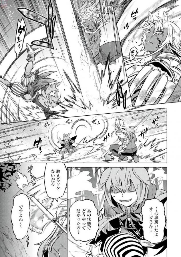 Re:Monster - Chapter 33 - Page 5