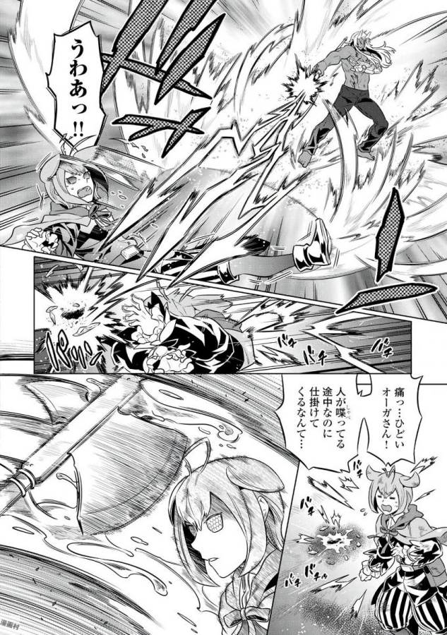 Re:Monster - Chapter 33 - Page 8
