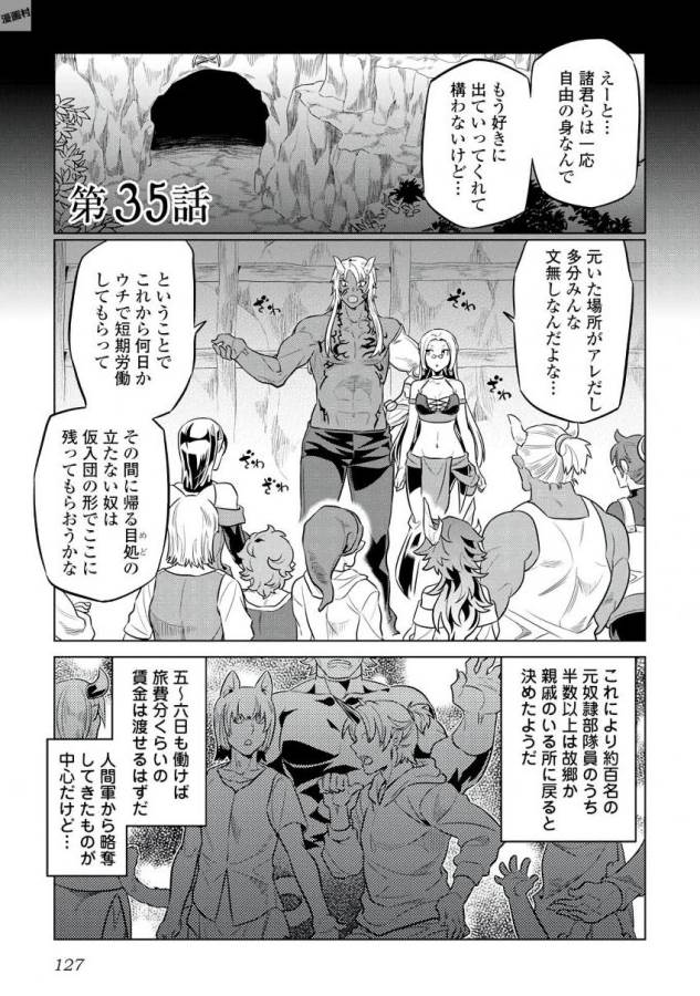 Re:Monster - Chapter 35 - Page 1