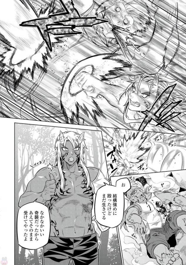 Re:Monster - Chapter 35 - Page 10