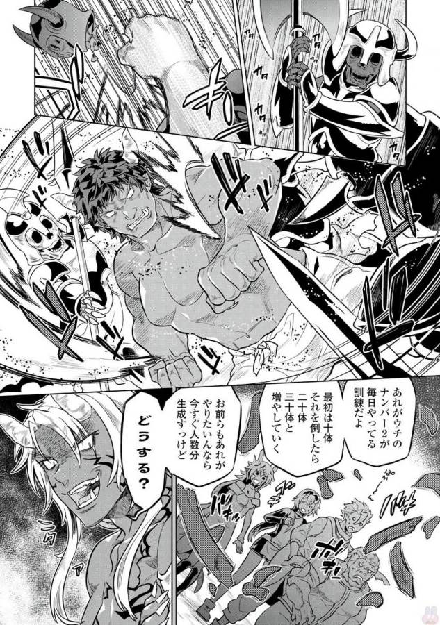 Re:Monster - Chapter 35 - Page 18
