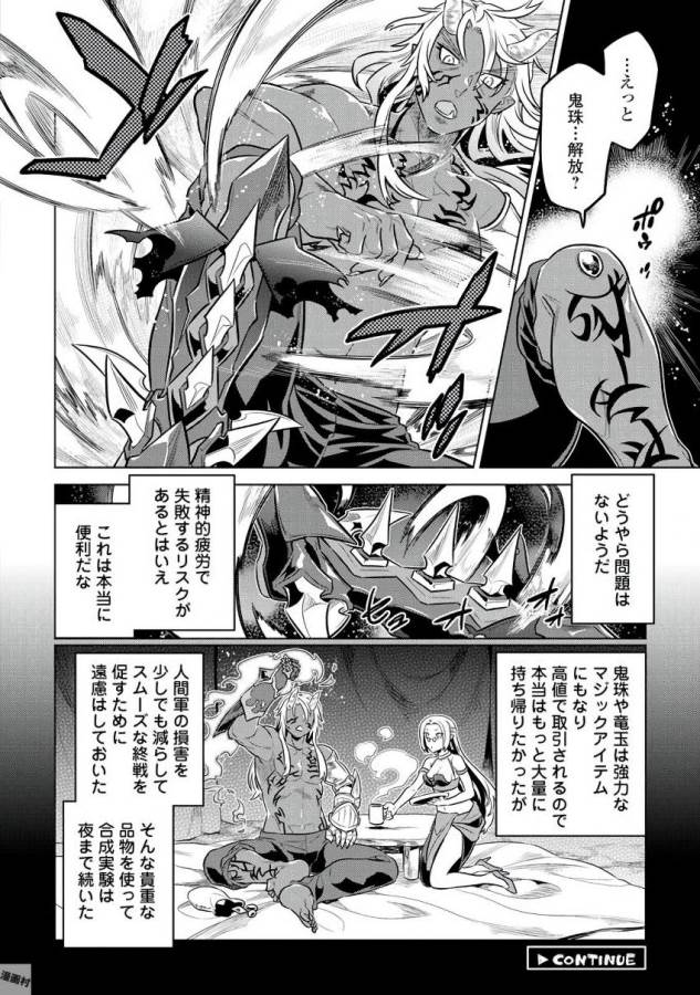 Re:Monster - Chapter 35 - Page 20