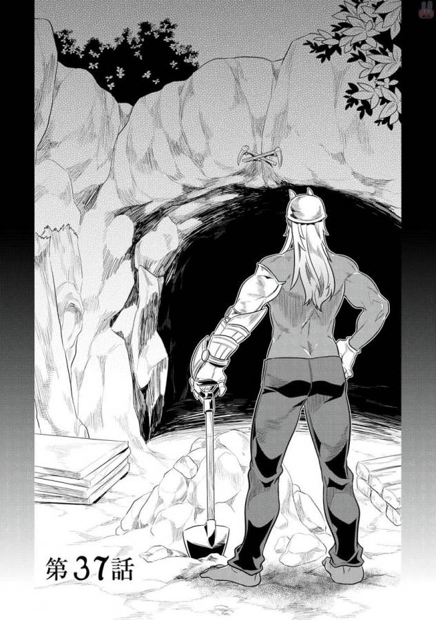 Re:Monster - Chapter 37 - Page 1